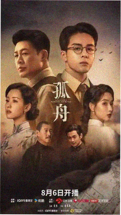 电视剧《长街旧梦》海报
