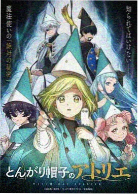 动漫《星轨之外》封面
